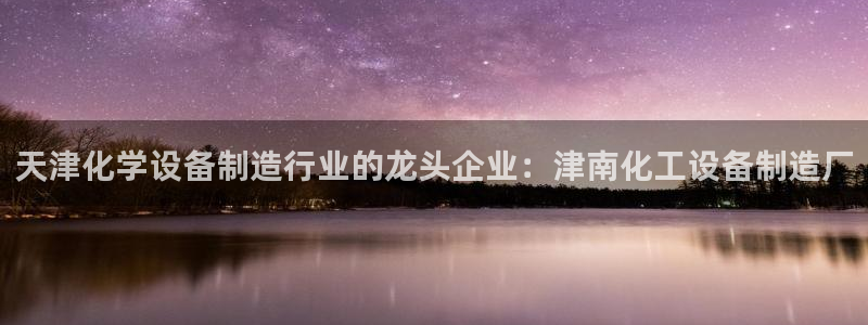 新宝gg创造奇迹平台怎么样