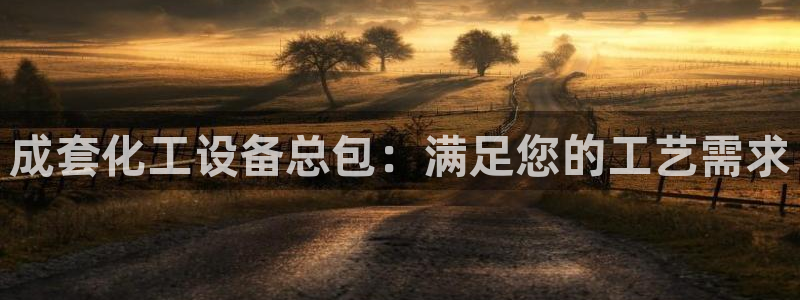 新宝gg—创造奇迹代理注册