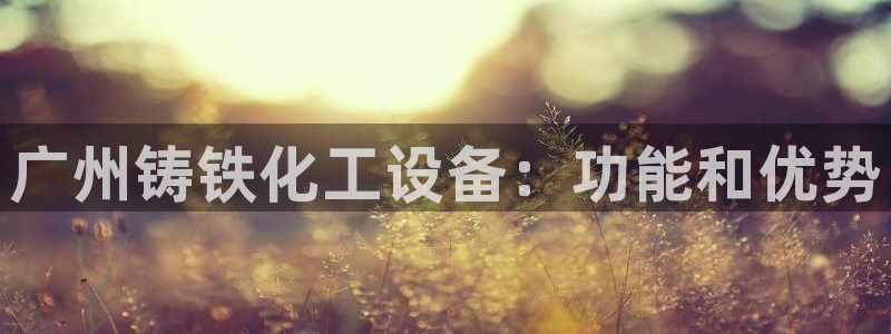 新宝gg平台—创造奇迹赌博