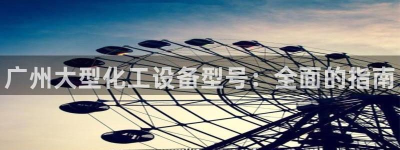 新宝gg一创造奇迹登陆新