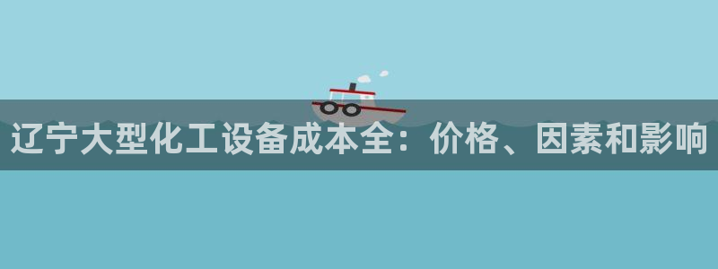 新宝gg—创造奇迹登录