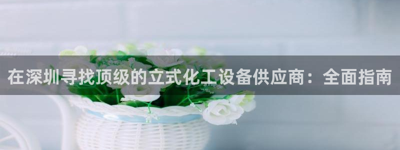 新宝gg官网登录找代理
