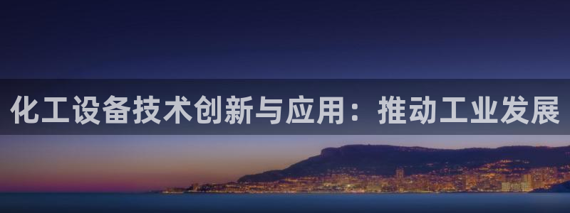 新宝gg创造奇迹官方登录入口