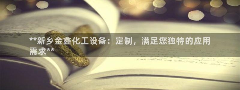 新宝gg注册平台