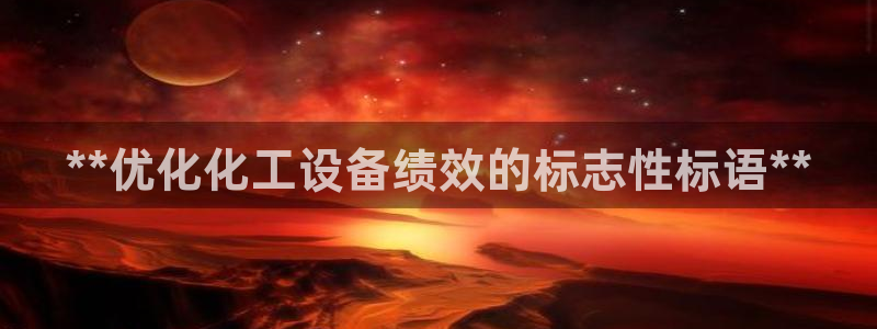 新宝gg创造奇迹平台怎么样