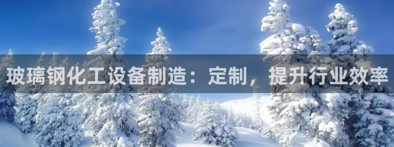 新宝gg平台—创造奇迹登录首页