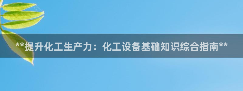 新宝gg创造奇迹登录注册优势