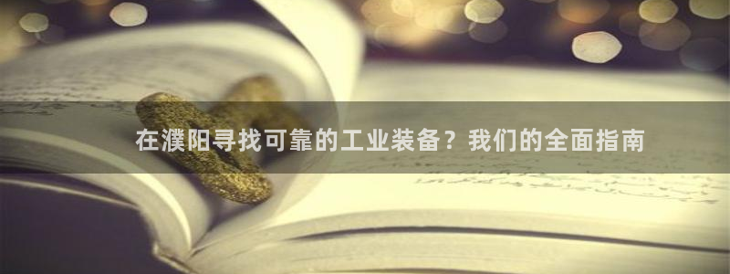 新宝gg创造奇迹登录平台