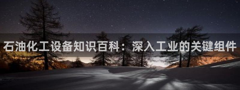 新宝gg开奖假不假