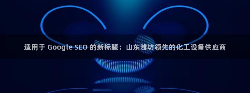 新宝gg创造奇奇迹