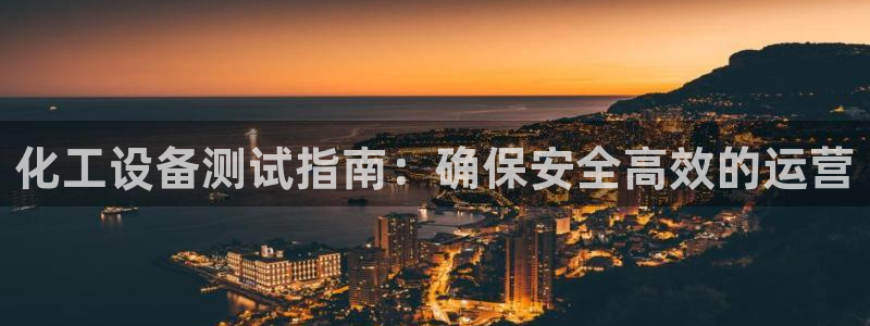 新宝gg创造奇迹官方登录入xb