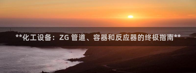 新宝gg—创造奇迹代理登录
