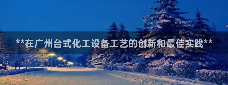 新宝gg—创造奇迹登录