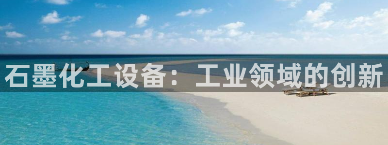 新宝gg一创造奇迹用户登录