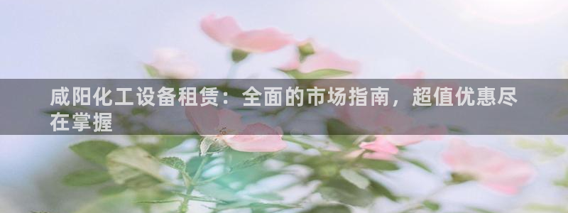 新宝gg平台—创造奇迹
