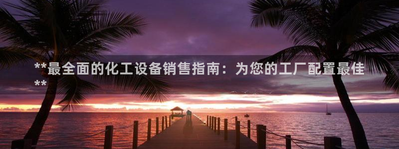 新宝gg创造奇奇迹