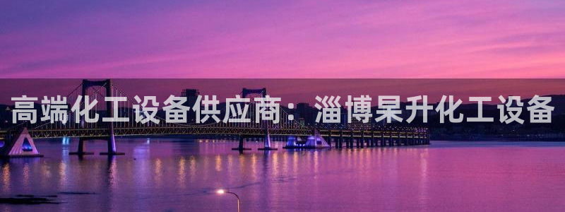 新宝gg—创造奇迹登录注册