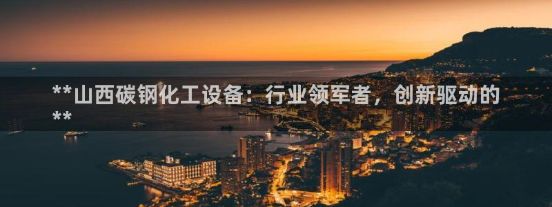 新宝gg创造奇迹登录注册入口