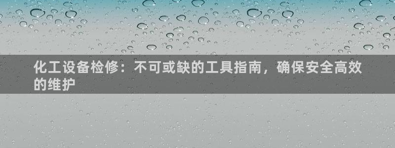 新宝gg—创造奇迹登录注册