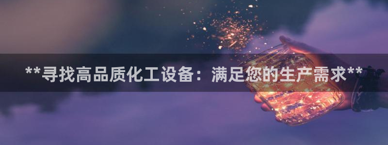 新宝gg创造奇迹登录最简单三个步骤