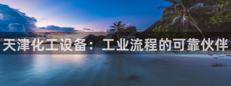 新宝GG平台开户