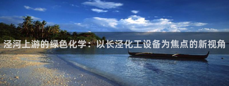 新宝gg平台―创造奇迹登录